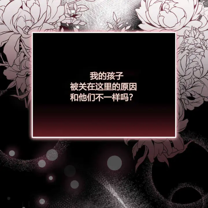 《精灵小姐，请和我签订契约吧》第03话图50