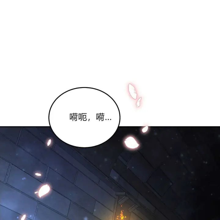 《精灵小姐，请和我签订契约吧》第03话图56