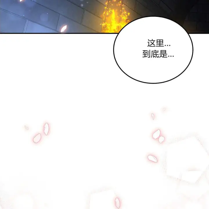 《精灵小姐，请和我签订契约吧》第03话图57