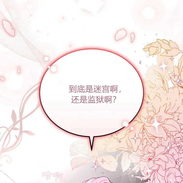 《精灵小姐，请和我签订契约吧》第03话图58