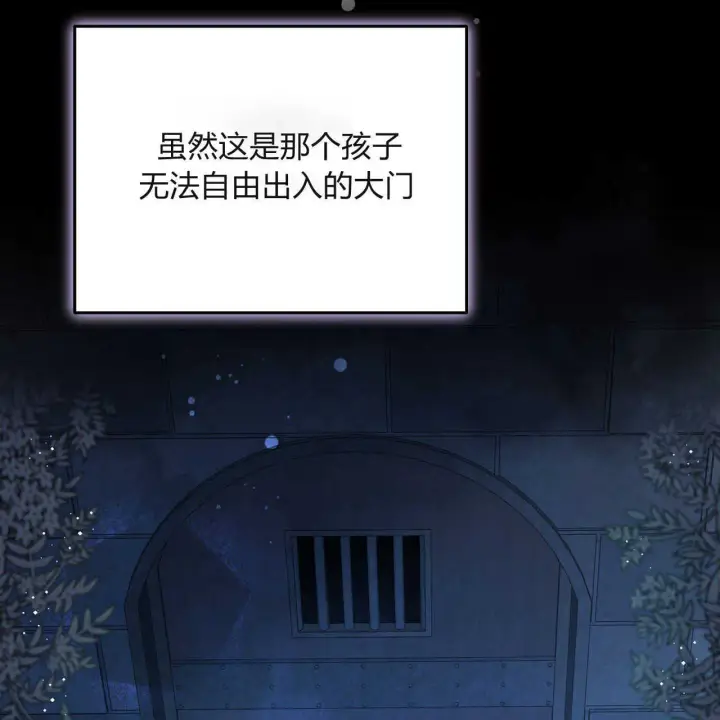 《精灵小姐，请和我签订契约吧》第03话图6
