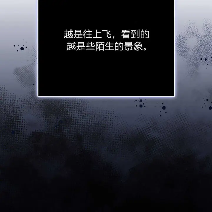 《精灵小姐，请和我签订契约吧》第03话图63