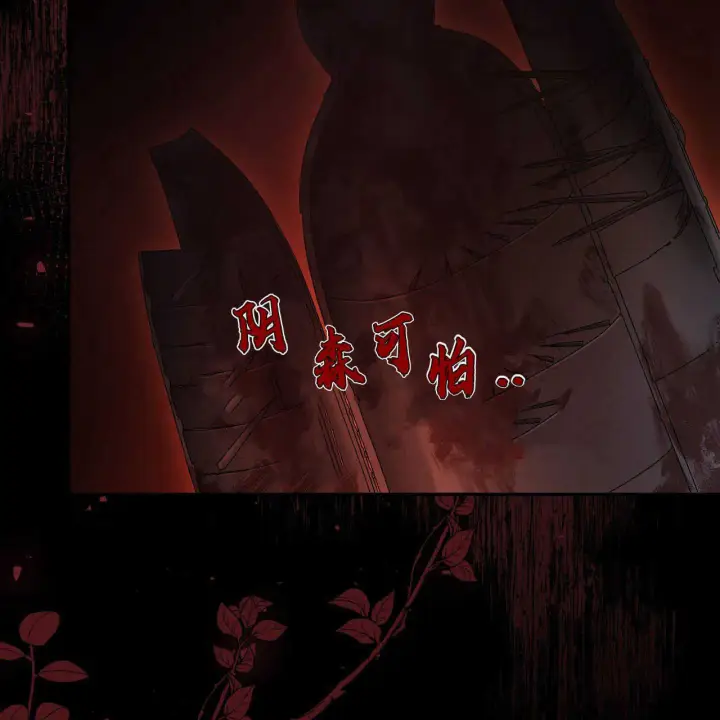 《精灵小姐，请和我签订契约吧》第03话图69
