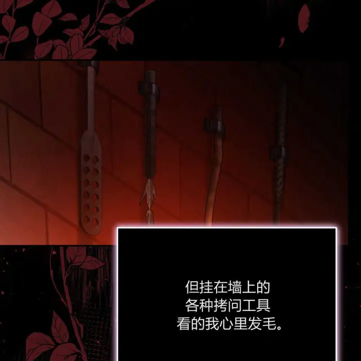 《精灵小姐，请和我签订契约吧》第03话图70