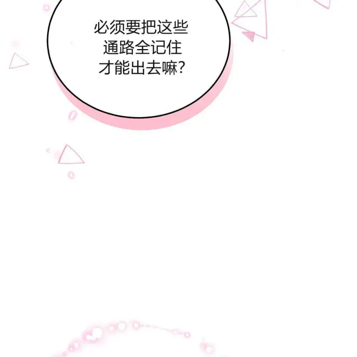 《精灵小姐，请和我签订契约吧》第03话图76