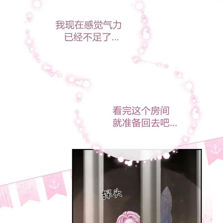 《精灵小姐，请和我签订契约吧》第03话图77