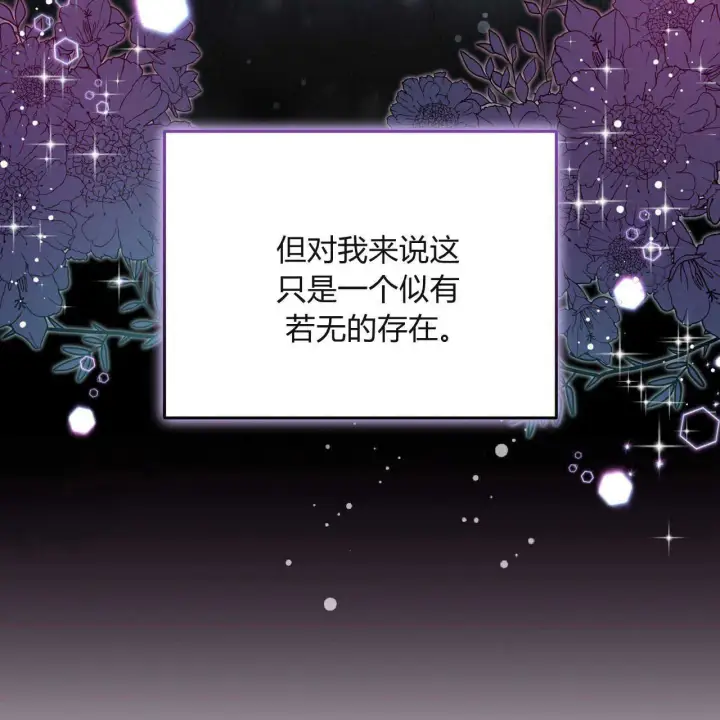 《精灵小姐，请和我签订契约吧》第03话图8