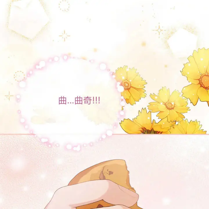 《精灵小姐，请和我签订契约吧》第03话图83