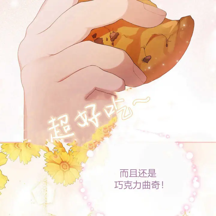 《精灵小姐，请和我签订契约吧》第03话图84