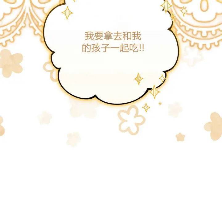 《精灵小姐，请和我签订契约吧》第03话图88