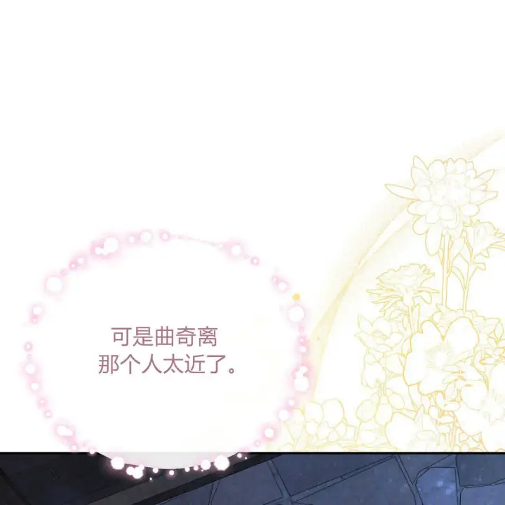 《精灵小姐，请和我签订契约吧》第03话图89