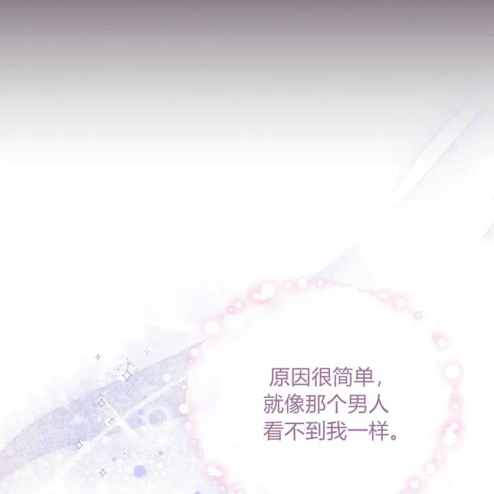 《精灵小姐，请和我签订契约吧》第03话图9