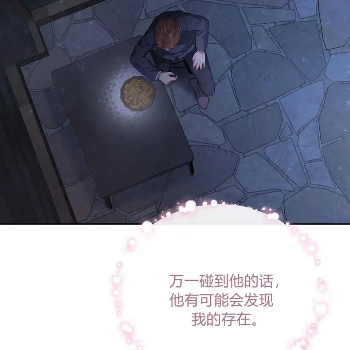 《精灵小姐，请和我签订契约吧》第03话图90