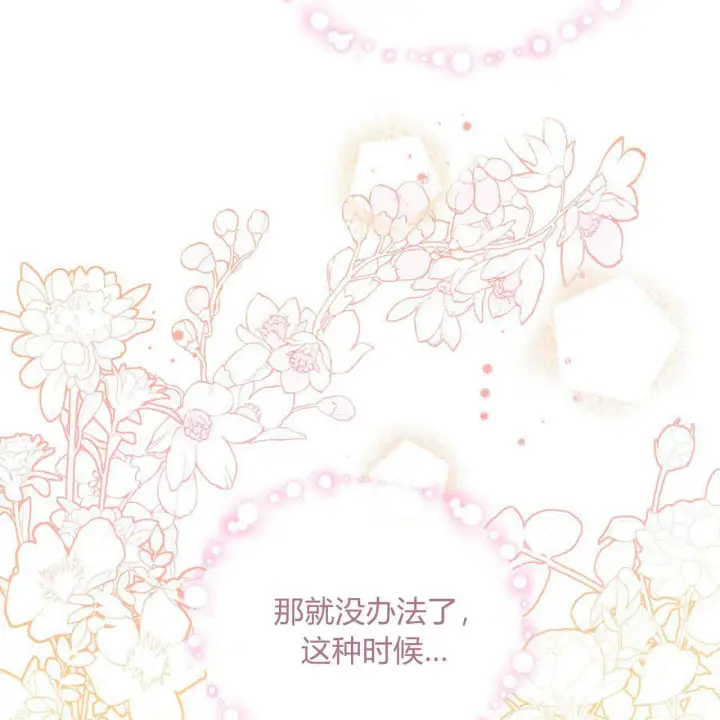 《精灵小姐，请和我签订契约吧》第03话图91