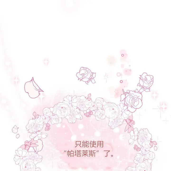 《精灵小姐，请和我签订契约吧》第03话图93