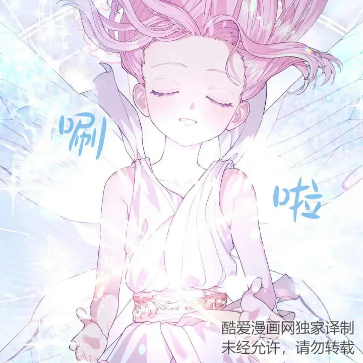 《精灵小姐，请和我签订契约吧》第03话图99