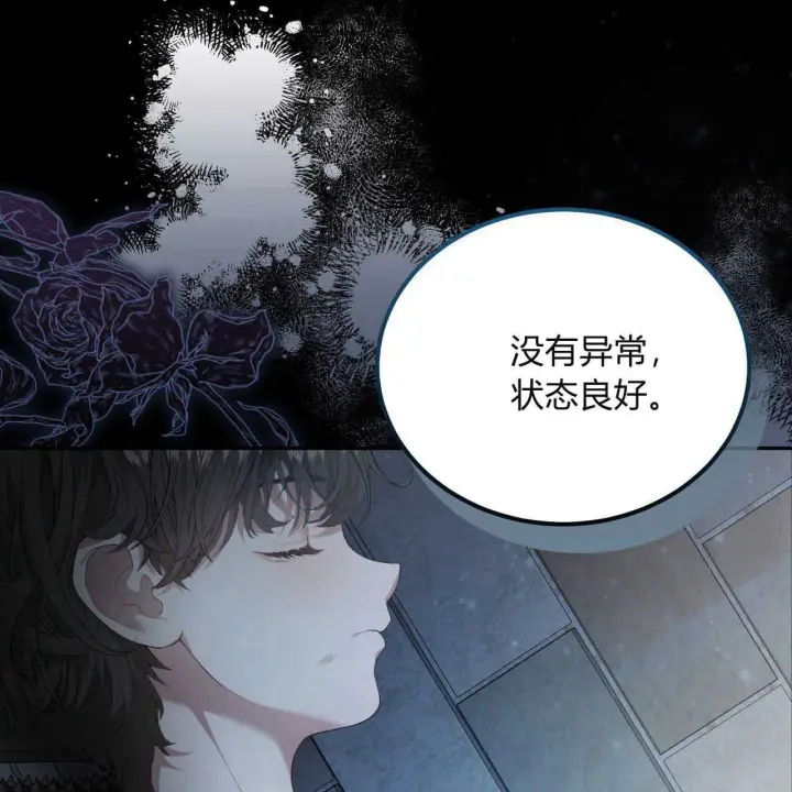 《精灵小姐，请和我签订契约吧》第04话图101