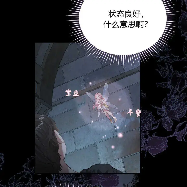《精灵小姐，请和我签订契约吧》第04话图103