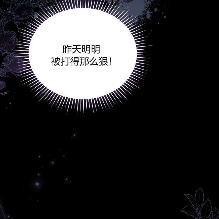 《精灵小姐，请和我签订契约吧》第04话图104