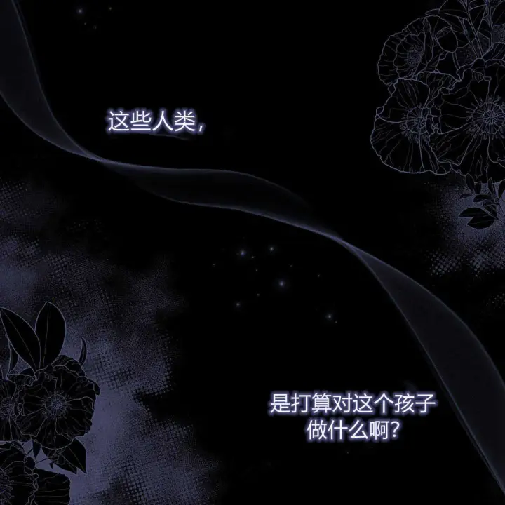 《精灵小姐，请和我签订契约吧》第04话图105