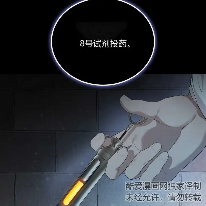 《精灵小姐，请和我签订契约吧》第04话图107