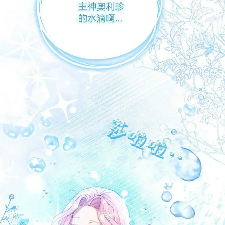 《精灵小姐，请和我签订契约吧》第04话图11