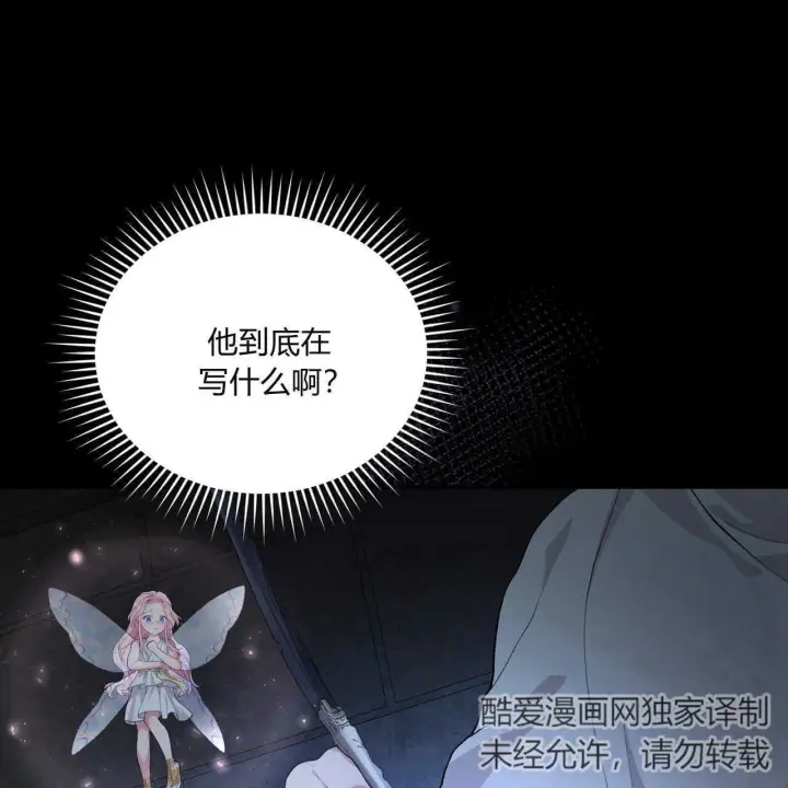 《精灵小姐，请和我签订契约吧》第04话图115
