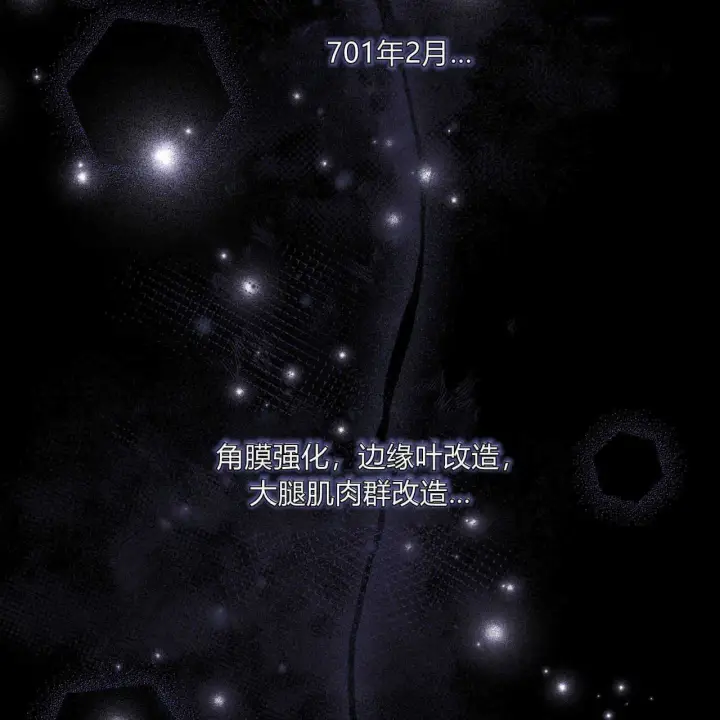 《精灵小姐，请和我签订契约吧》第04话图117