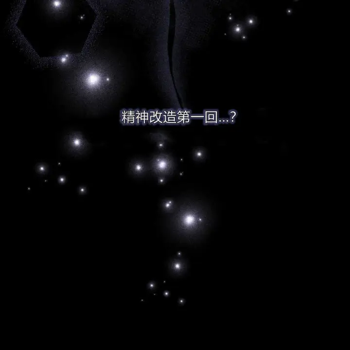 《精灵小姐，请和我签订契约吧》第04话图118