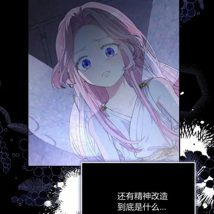 《精灵小姐，请和我签订契约吧》第04话图120
