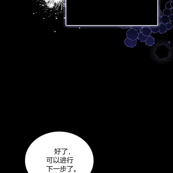 《精灵小姐，请和我签订契约吧》第04话图121