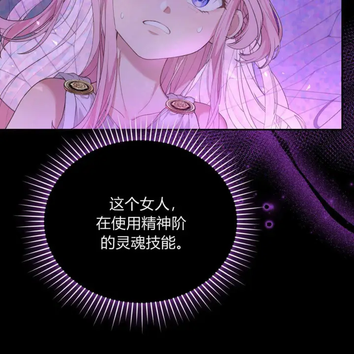 《精灵小姐，请和我签订契约吧》第04话图128