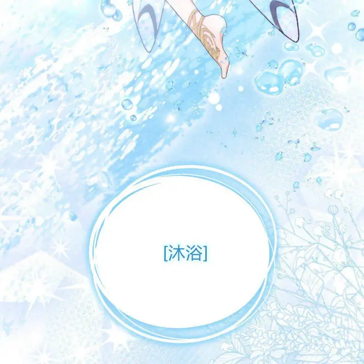 《精灵小姐，请和我签订契约吧》第04话图13