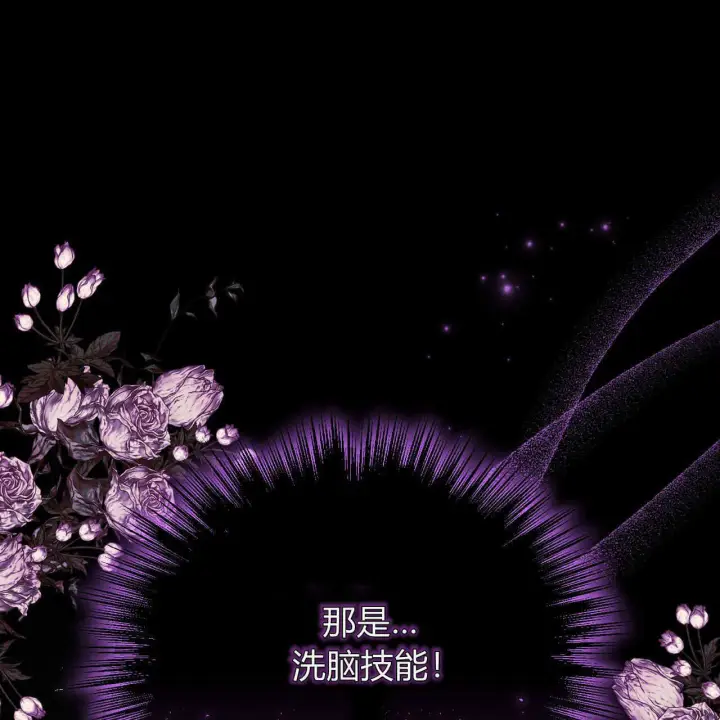 《精灵小姐，请和我签订契约吧》第04话图130