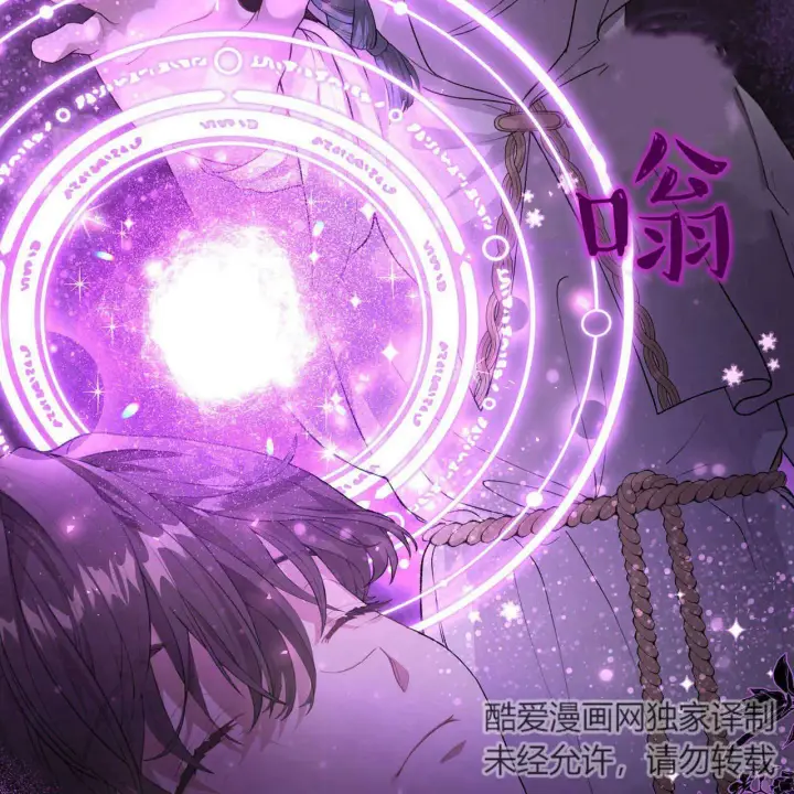 《精灵小姐，请和我签订契约吧》第04话图132