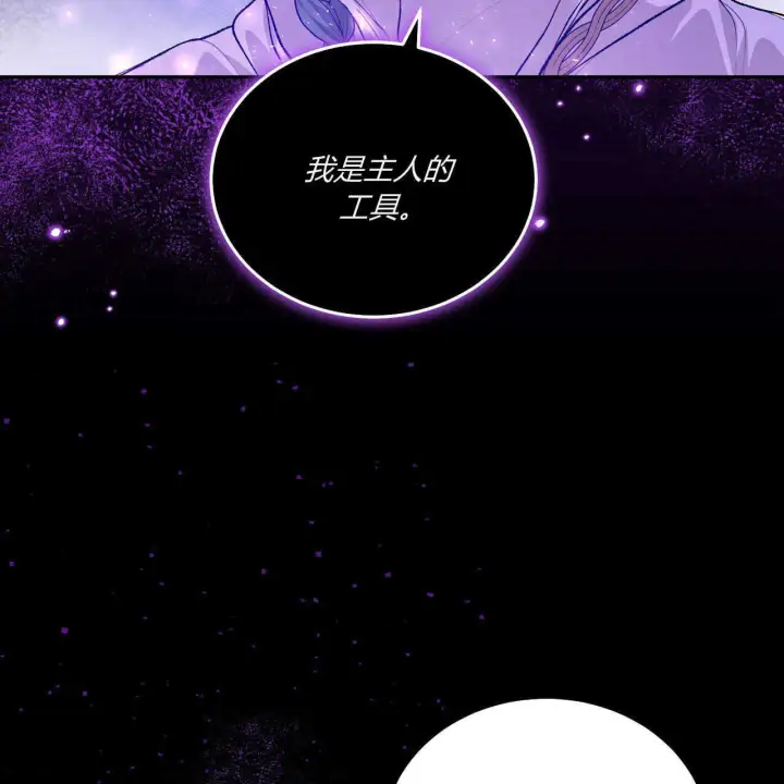 《精灵小姐，请和我签订契约吧》第04话图135