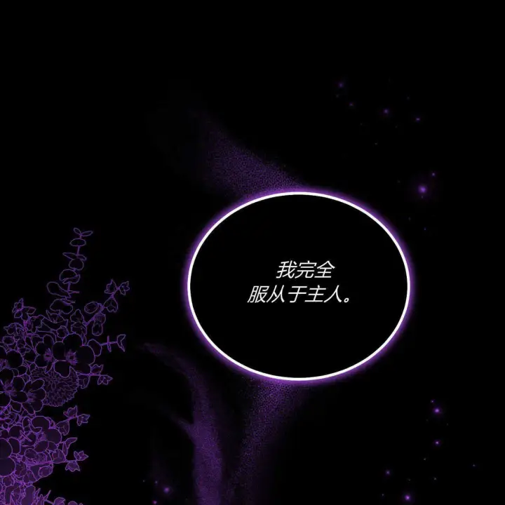 《精灵小姐，请和我签订契约吧》第04话图137