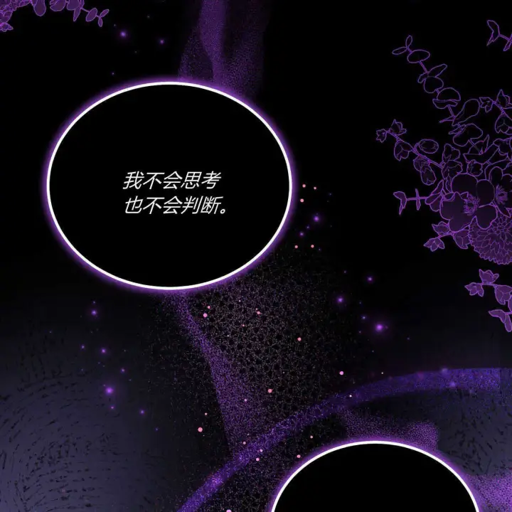 《精灵小姐，请和我签订契约吧》第04话图138