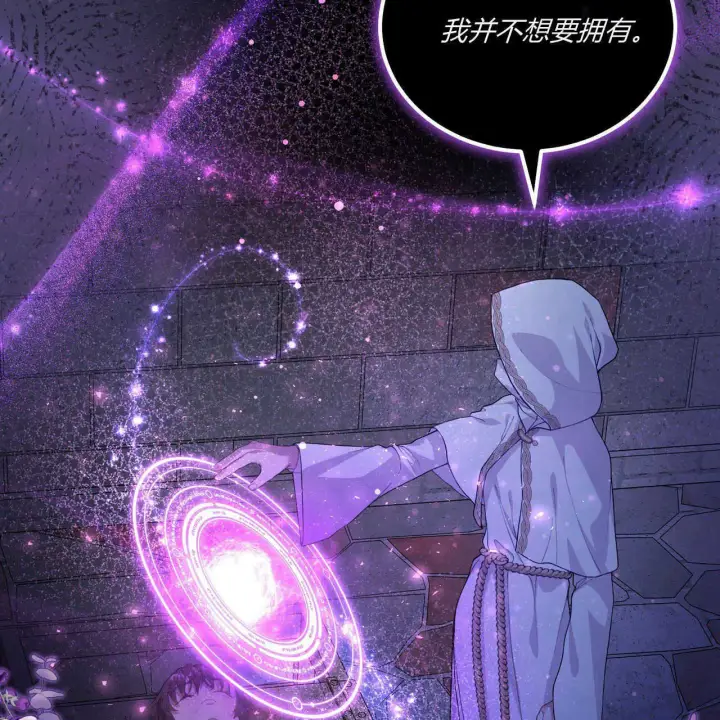 《精灵小姐，请和我签订契约吧》第04话图139