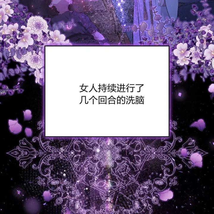 《精灵小姐，请和我签订契约吧》第04话图140