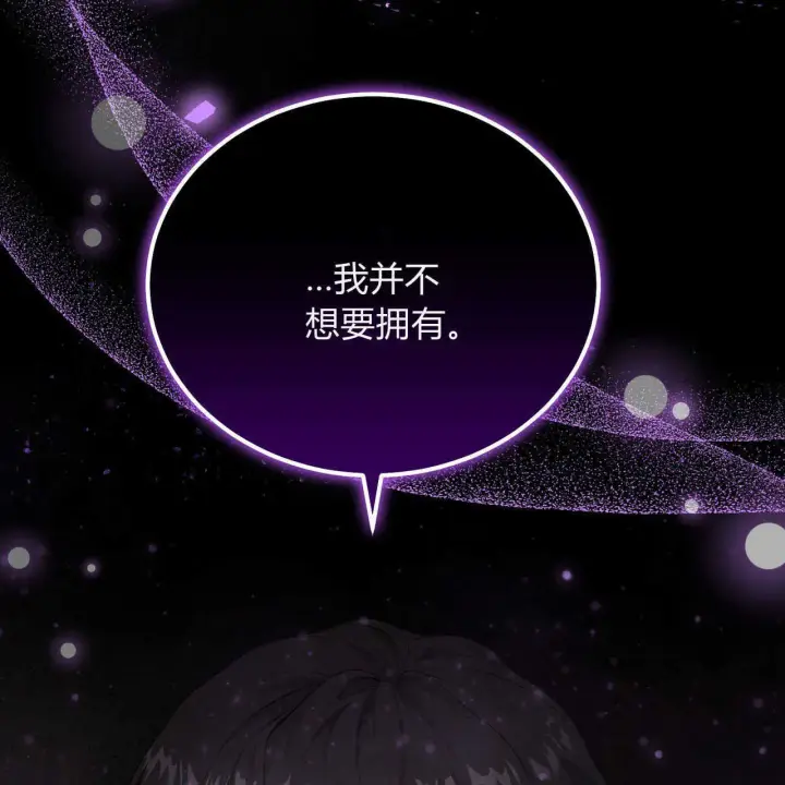 《精灵小姐，请和我签订契约吧》第04话图142