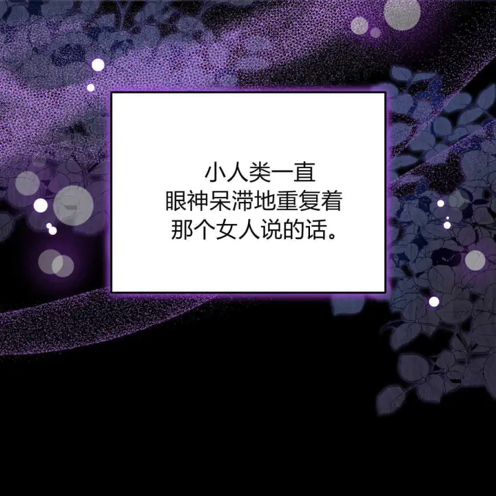 《精灵小姐，请和我签订契约吧》第04话图144