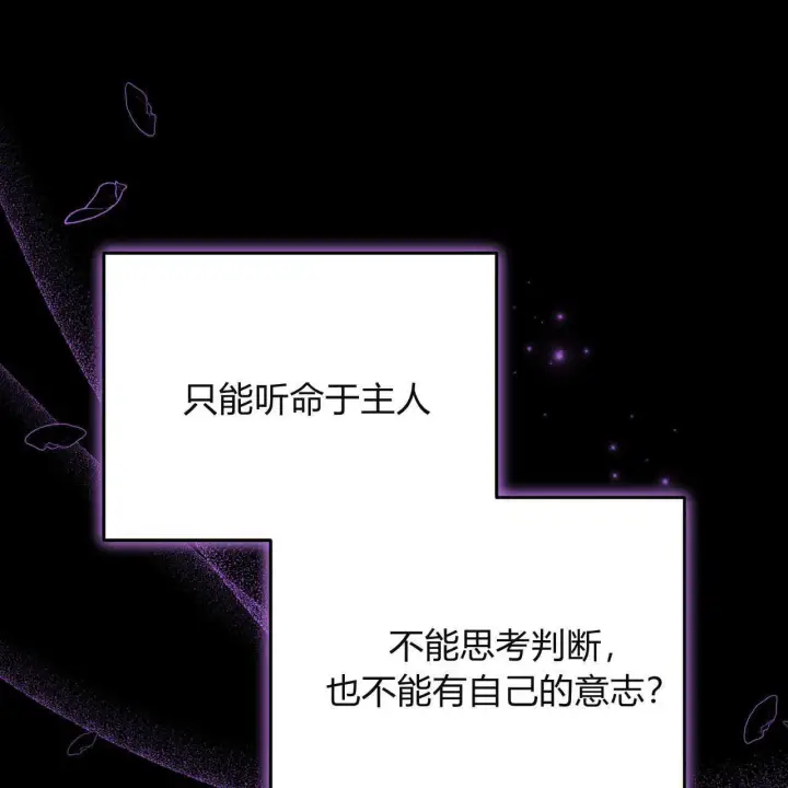 《精灵小姐，请和我签订契约吧》第04话图146