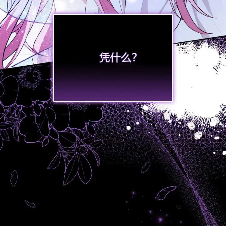 《精灵小姐，请和我签订契约吧》第04话图151
