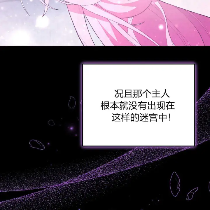 《精灵小姐，请和我签订契约吧》第04话图158