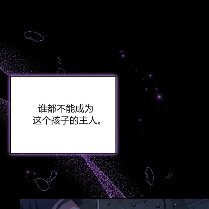 《精灵小姐，请和我签订契约吧》第04话图160