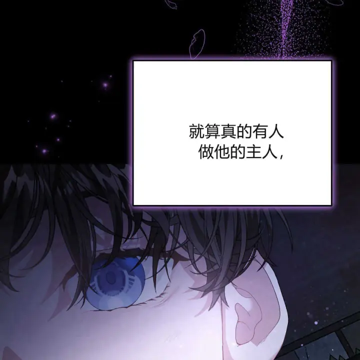 《精灵小姐，请和我签订契约吧》第04话图162