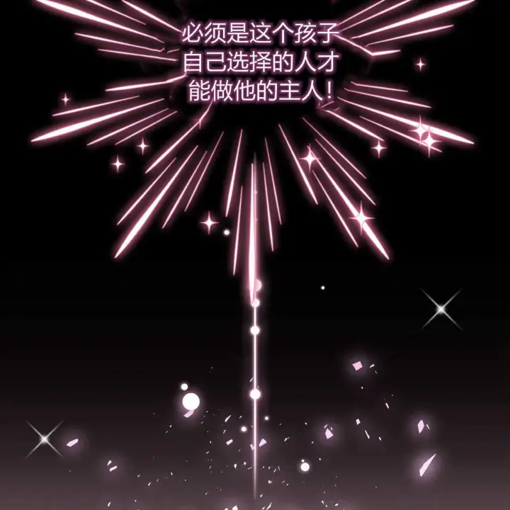 《精灵小姐，请和我签订契约吧》第04话图166
