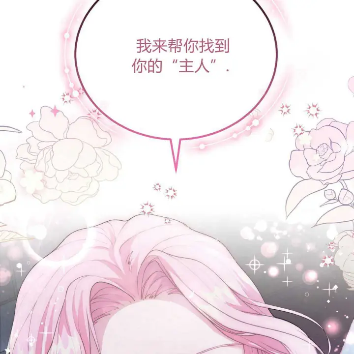 《精灵小姐，请和我签订契约吧》第04话图168
