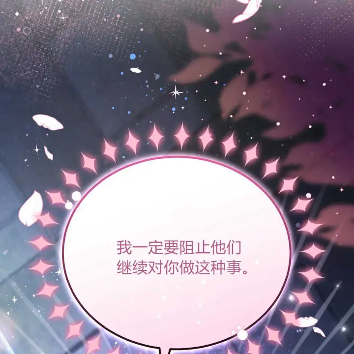 《精灵小姐，请和我签订契约吧》第04话图171